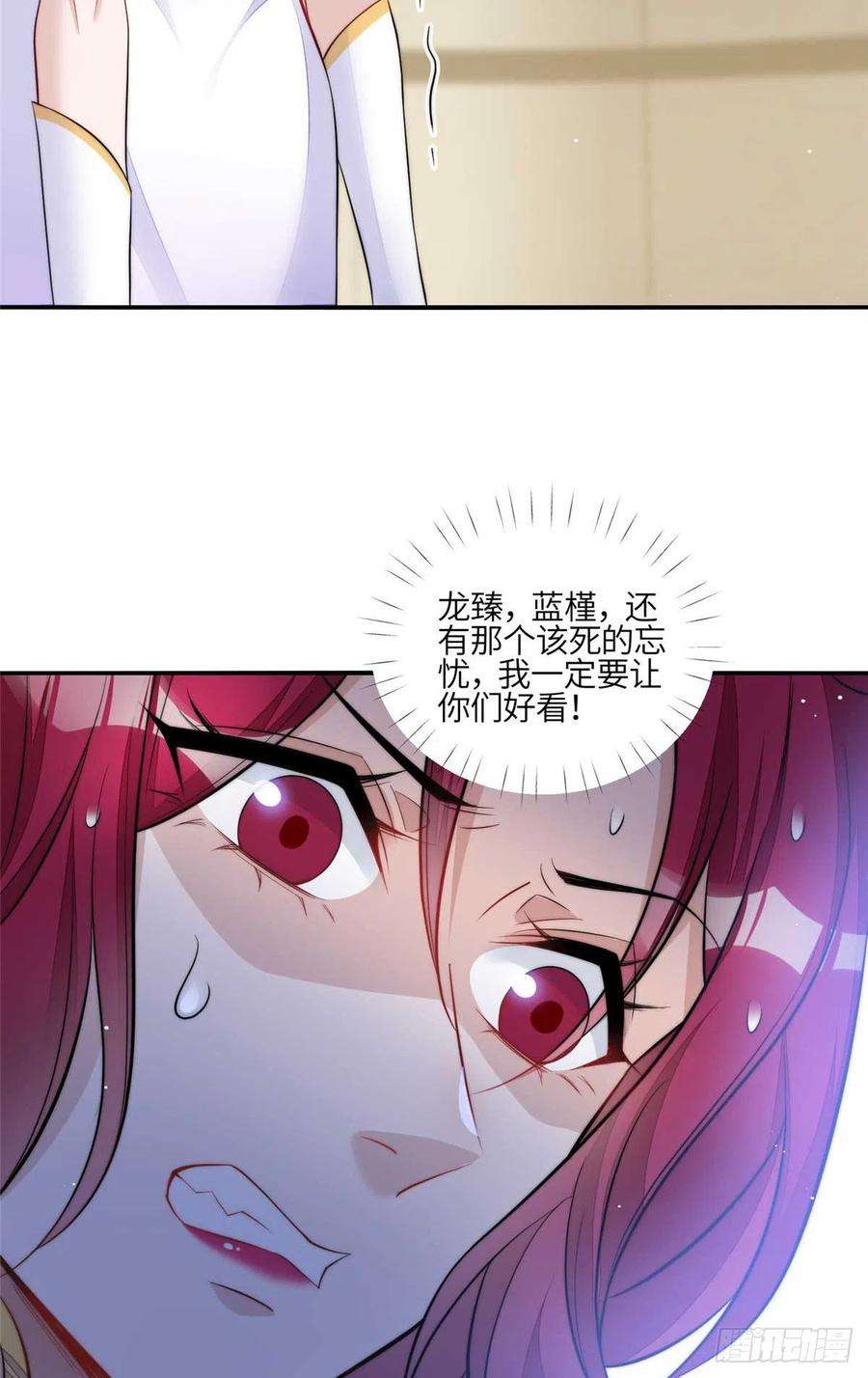 夫人她成了大佬们的团宠（团宠）95 忘忧是个男人？