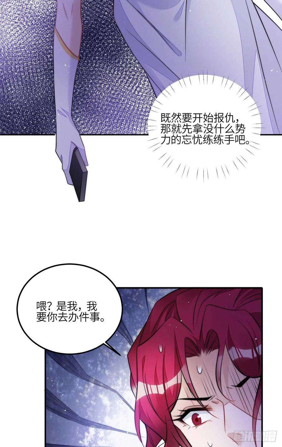 夫人她成了大佬们的团宠（团宠）95 忘忧是个男人？