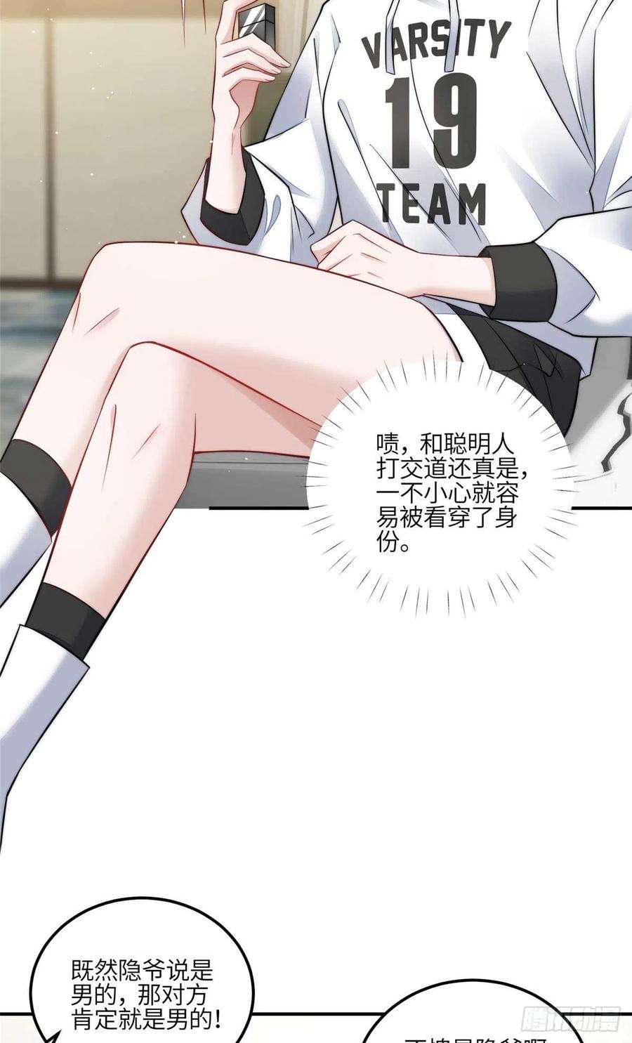 夫人她成了大佬们的团宠（团宠）95 忘忧是个男人？