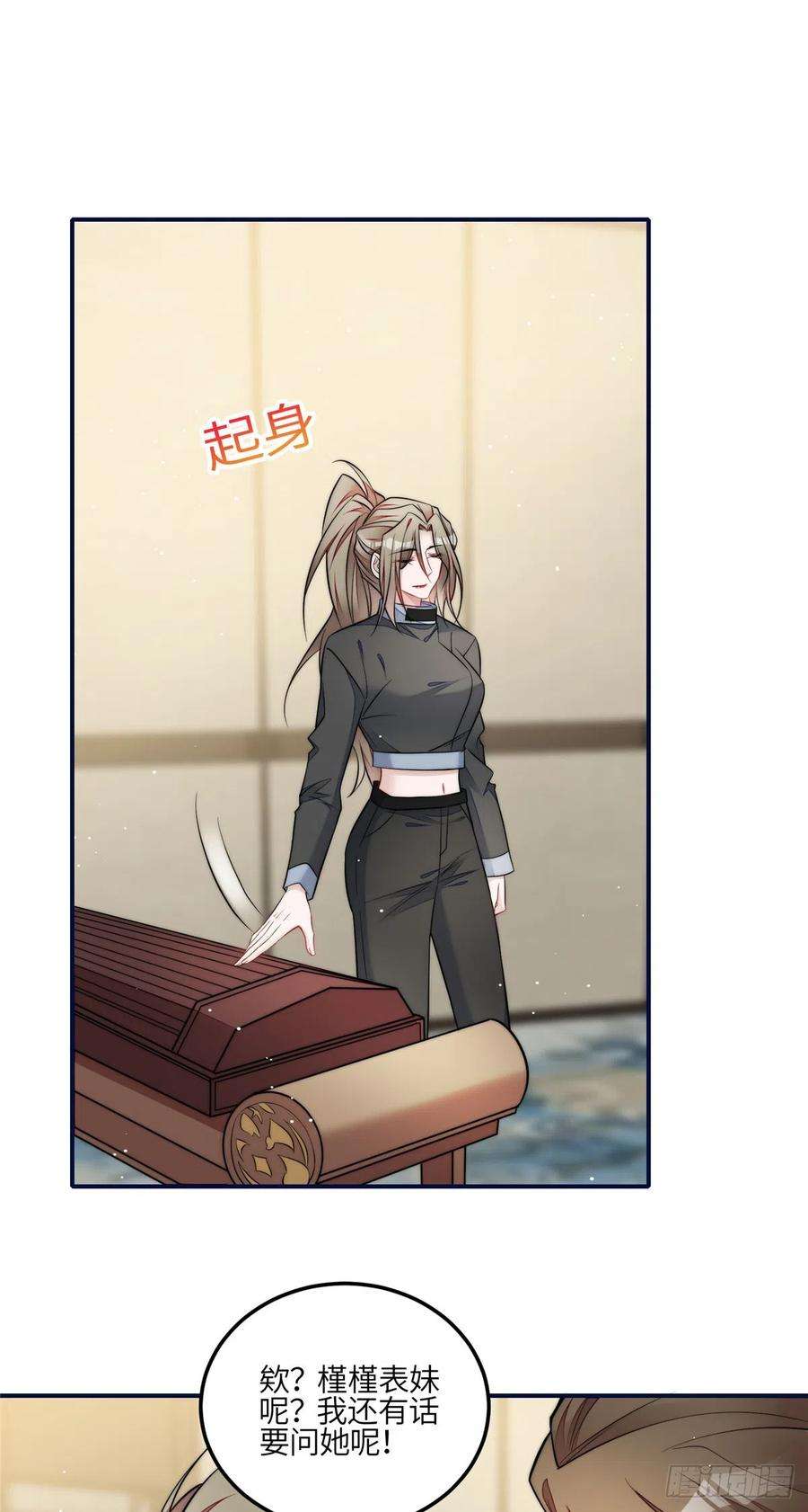 夫人她成了大佬们的团宠（团宠）96 被跟踪了