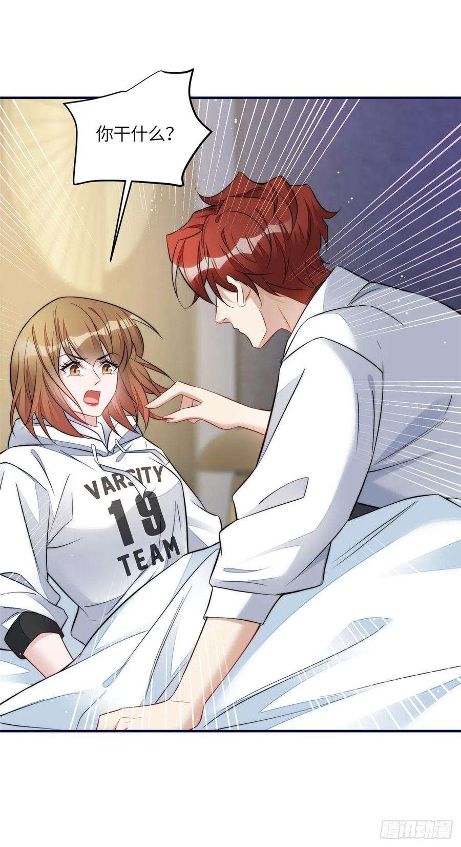 夫人她成了大佬们的团宠（团宠）96 被跟踪了