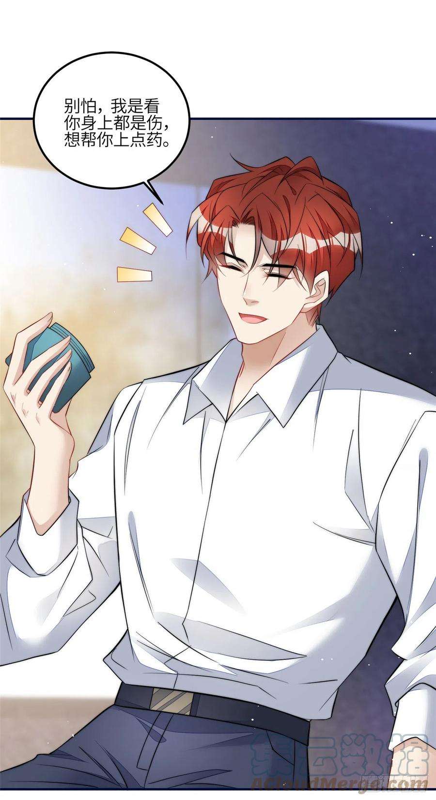 夫人她成了大佬们的团宠（团宠）96 被跟踪了