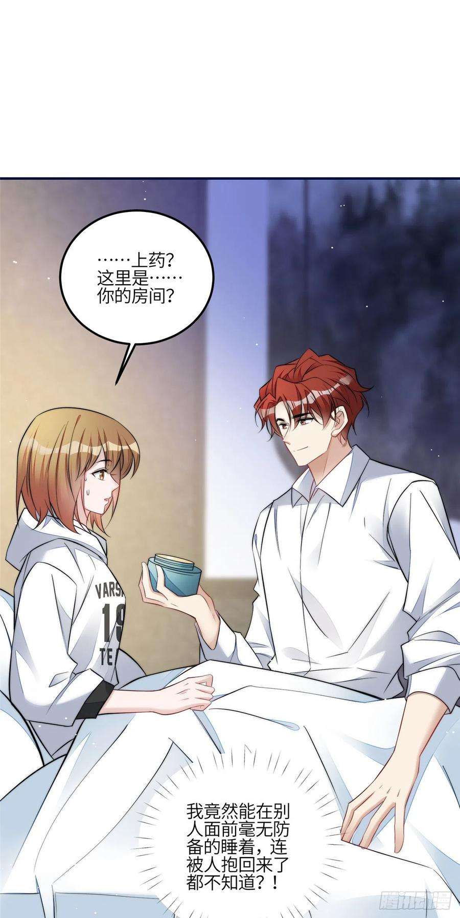 夫人她成了大佬们的团宠（团宠）96 被跟踪了