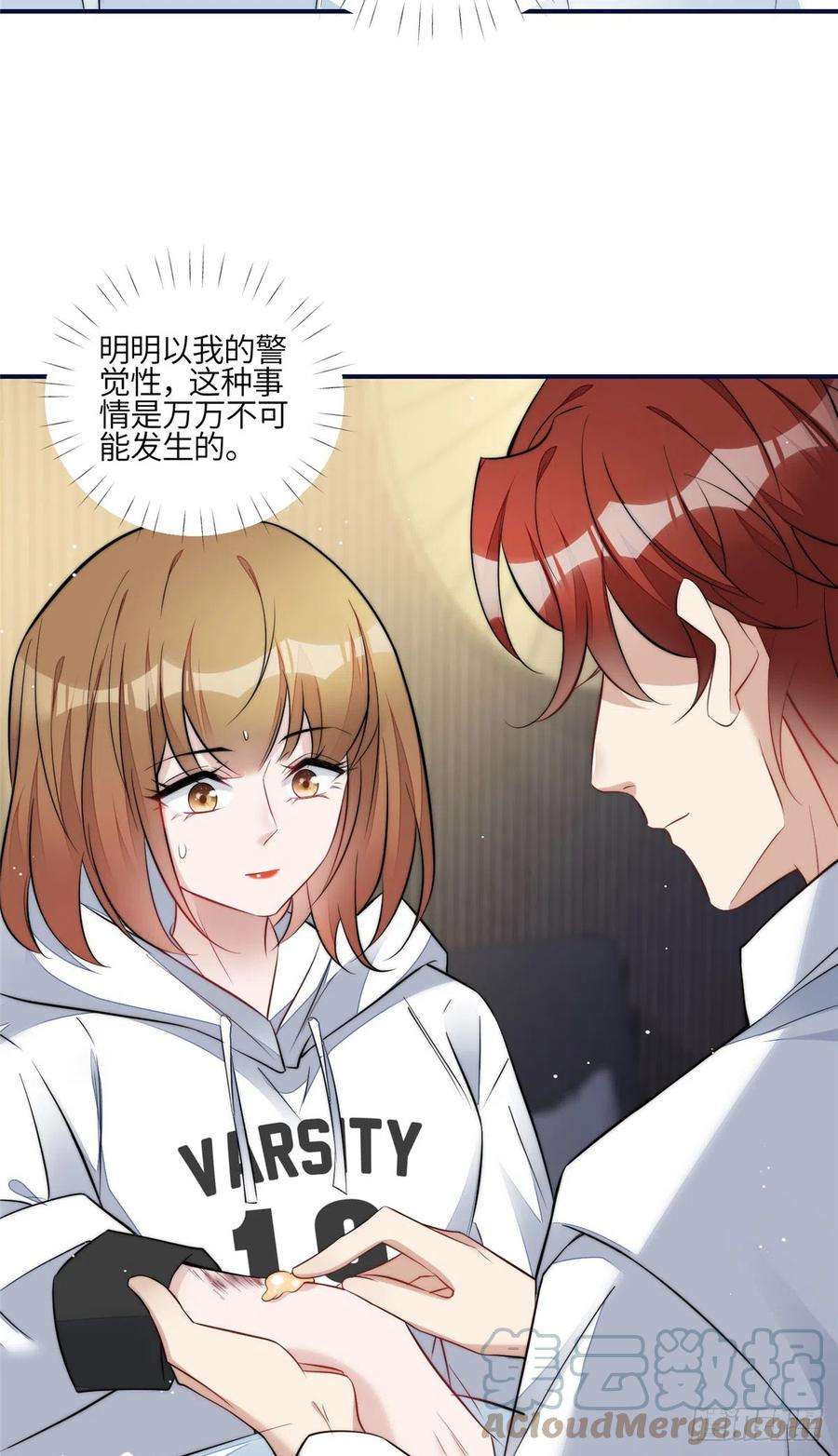 夫人她成了大佬们的团宠（团宠）96 被跟踪了