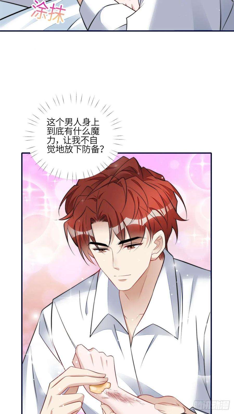 夫人她成了大佬们的团宠（团宠）96 被跟踪了