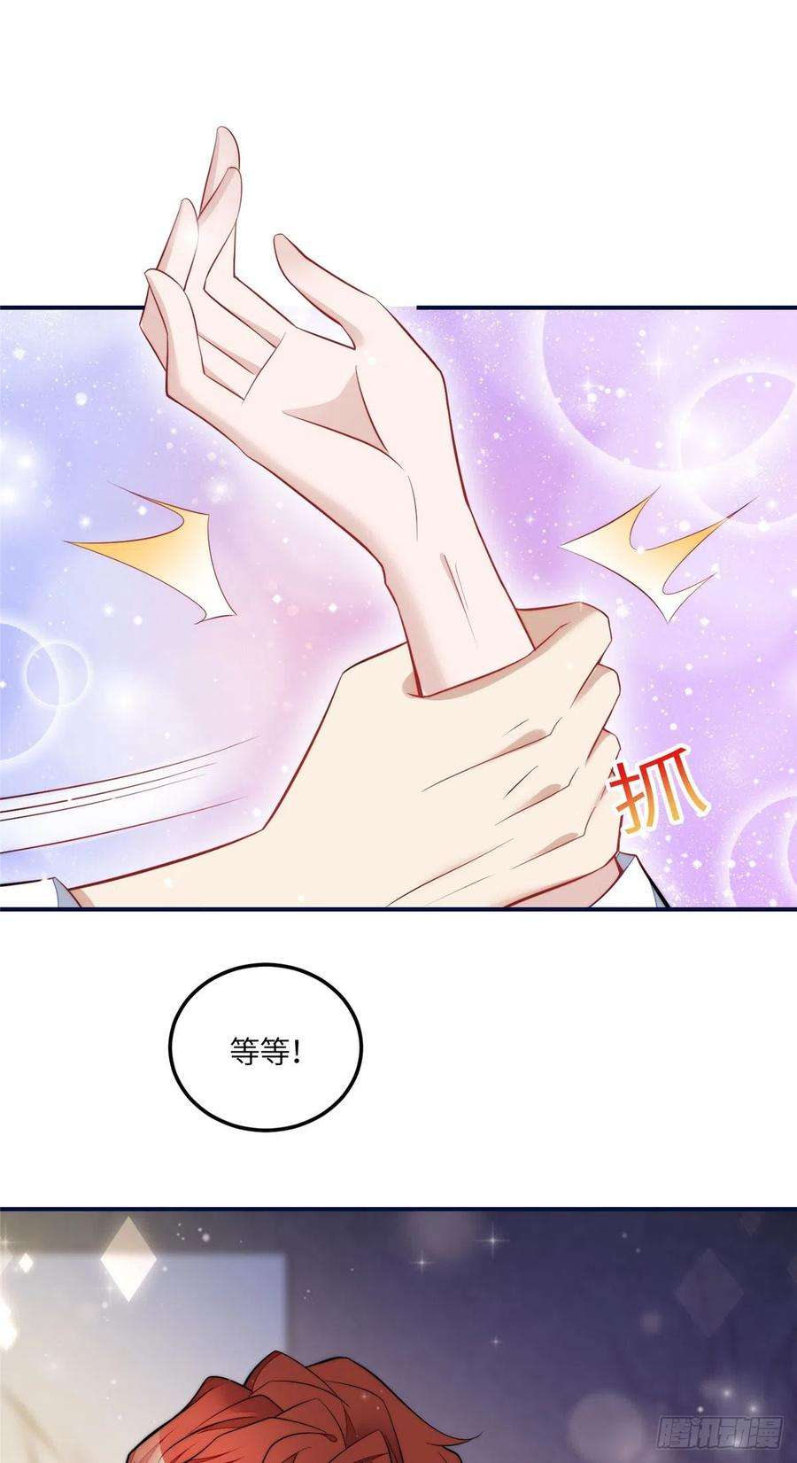 夫人她成了大佬们的团宠（团宠）96 被跟踪了