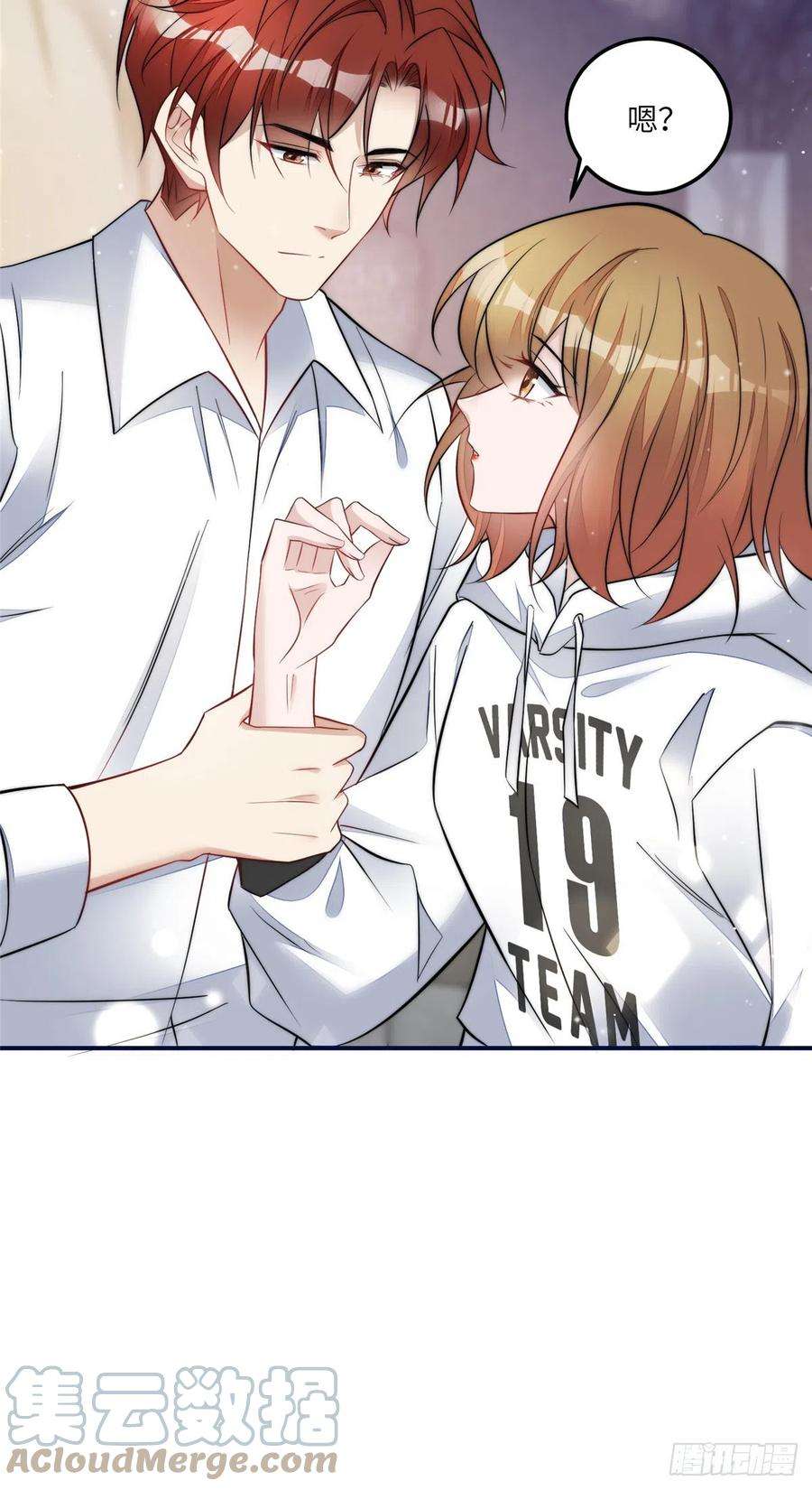 夫人她成了大佬们的团宠（团宠）96 被跟踪了