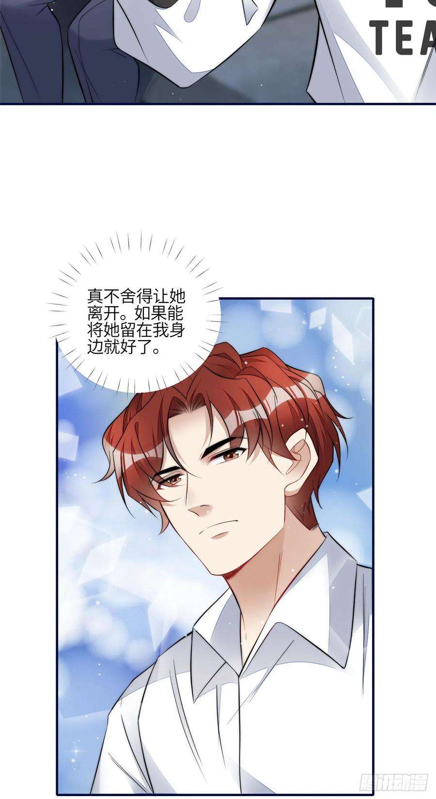 夫人她成了大佬们的团宠（团宠）96 被跟踪了