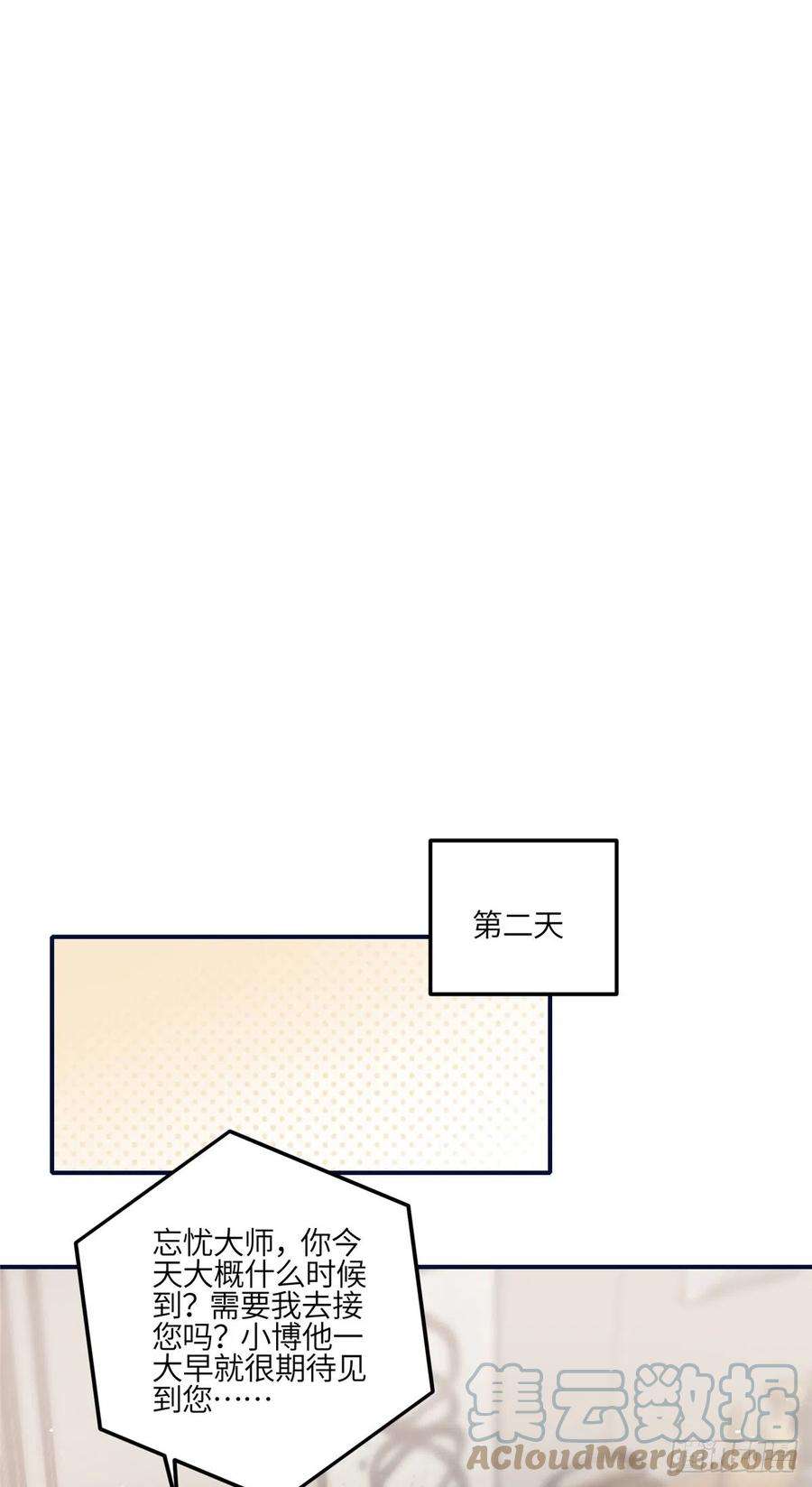 夫人她成了大佬们的团宠（团宠）96 被跟踪了