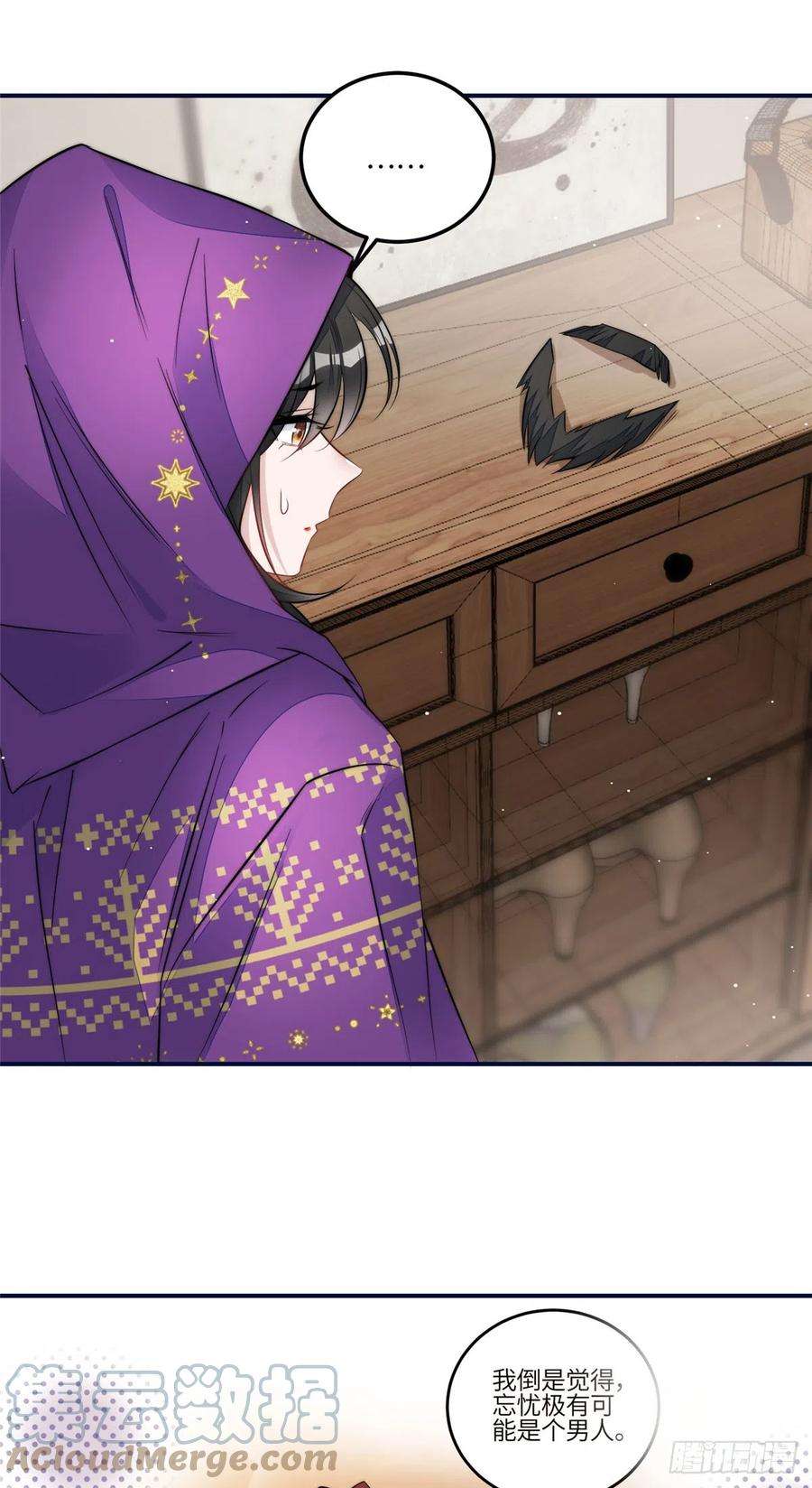 夫人她成了大佬们的团宠（团宠）96 被跟踪了