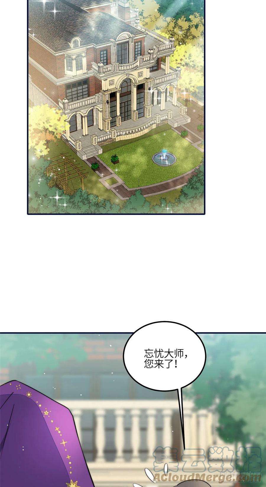 夫人她成了大佬们的团宠（团宠）96 被跟踪了