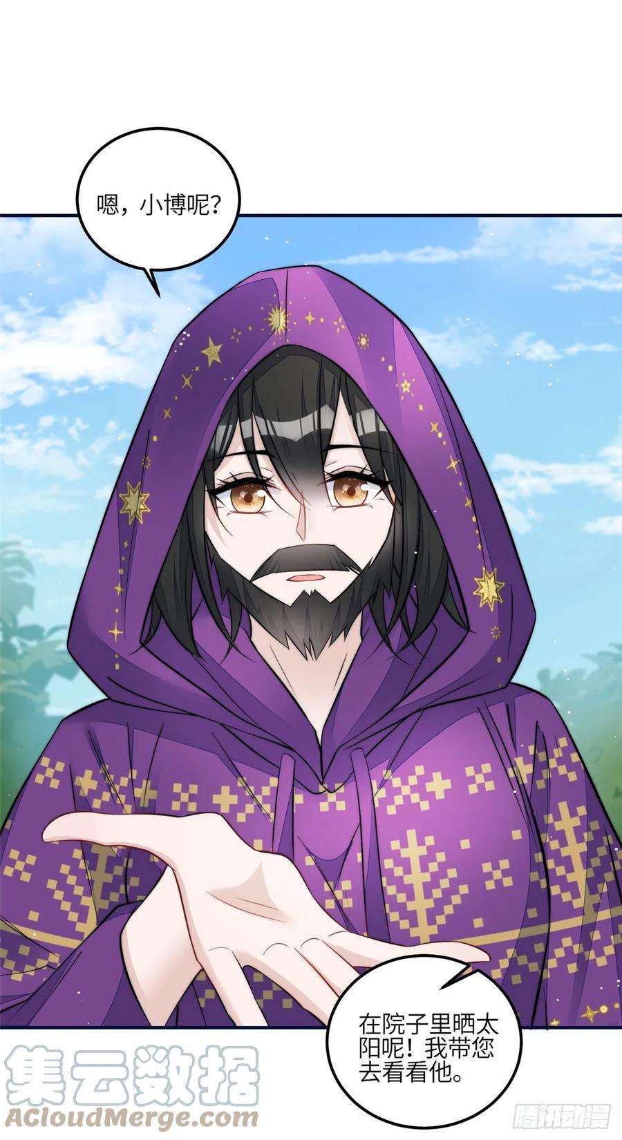 夫人她成了大佬们的团宠（团宠）96 被跟踪了