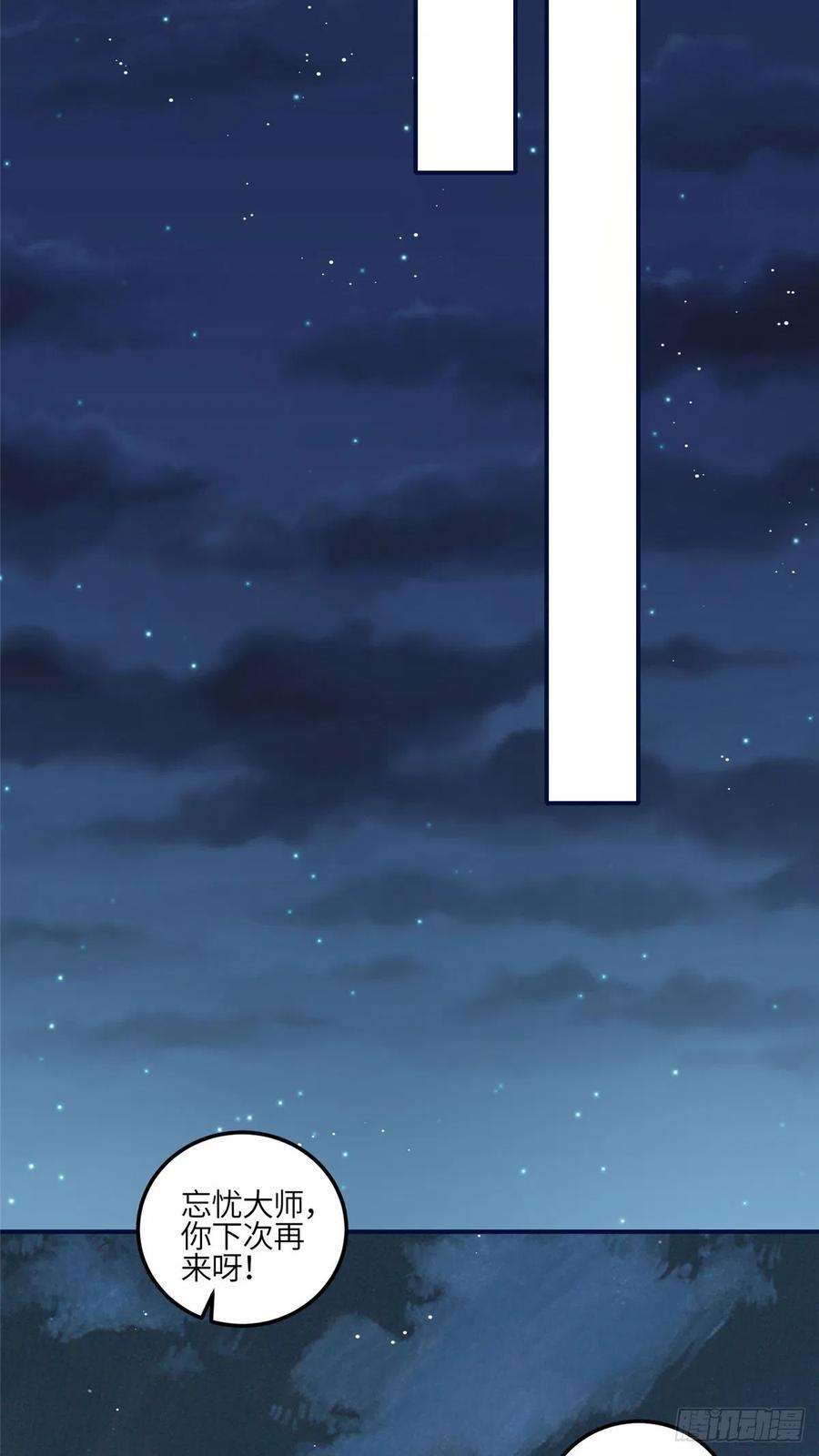 夫人她成了大佬们的团宠（团宠）96 被跟踪了