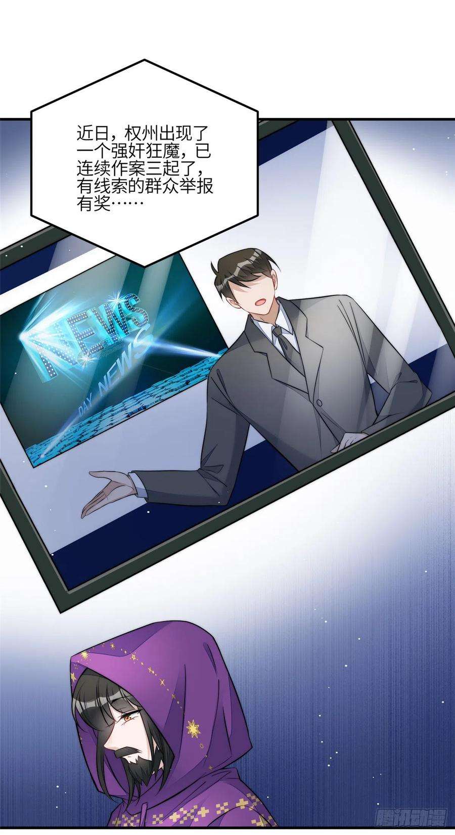 夫人她成了大佬们的团宠（团宠）96 被跟踪了