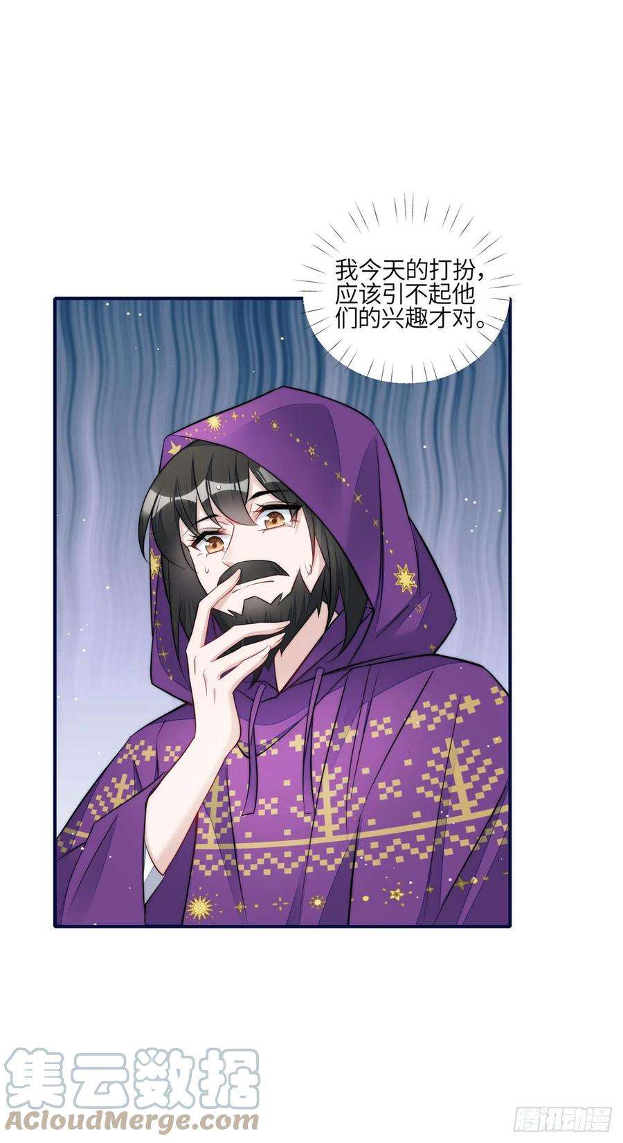 夫人她成了大佬们的团宠（团宠）96 被跟踪了