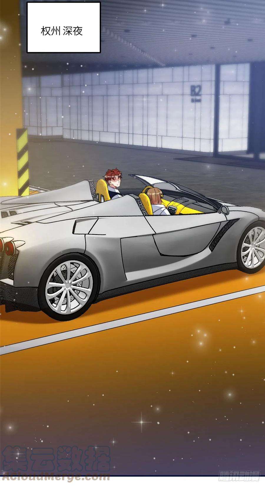 夫人她成了大佬们的团宠（团宠）96 被跟踪了