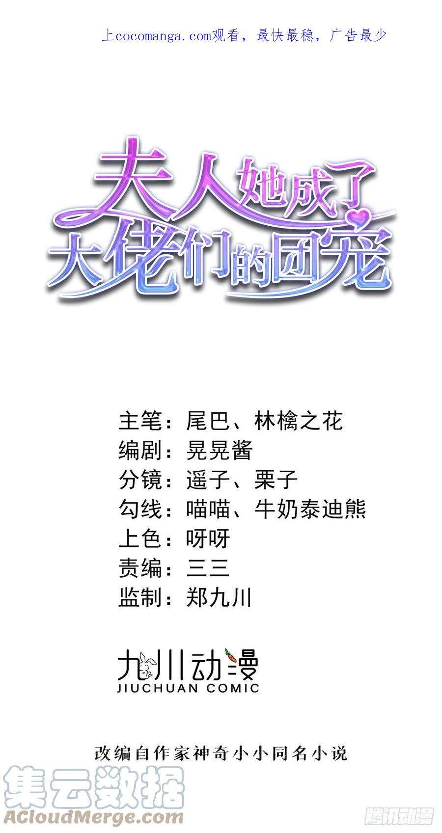 夫人她成了大佬们的团宠（团宠）97 蓝槿是嫌疑犯？