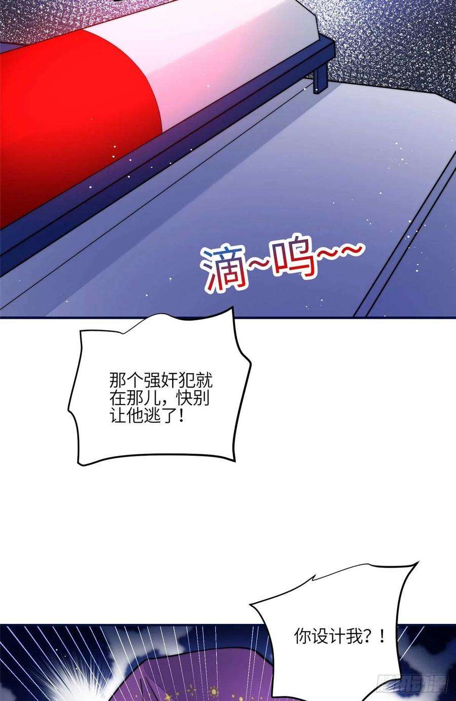 夫人她成了大佬们的团宠（团宠）97 蓝槿是嫌疑犯？