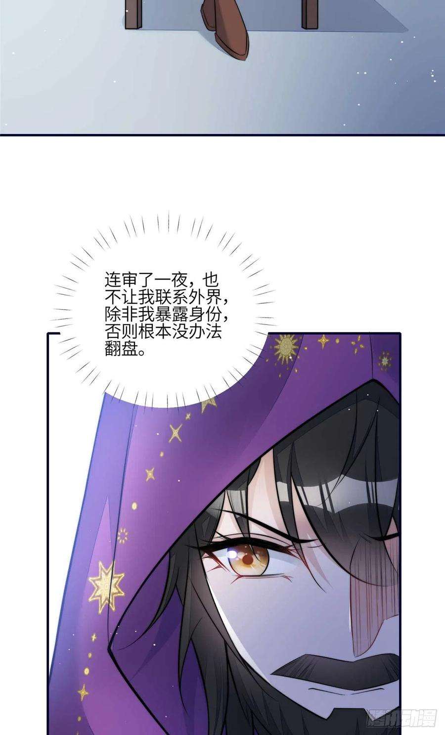 夫人她成了大佬们的团宠（团宠）97 蓝槿是嫌疑犯？