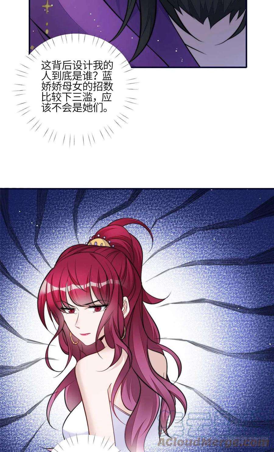 夫人她成了大佬们的团宠（团宠）97 蓝槿是嫌疑犯？
