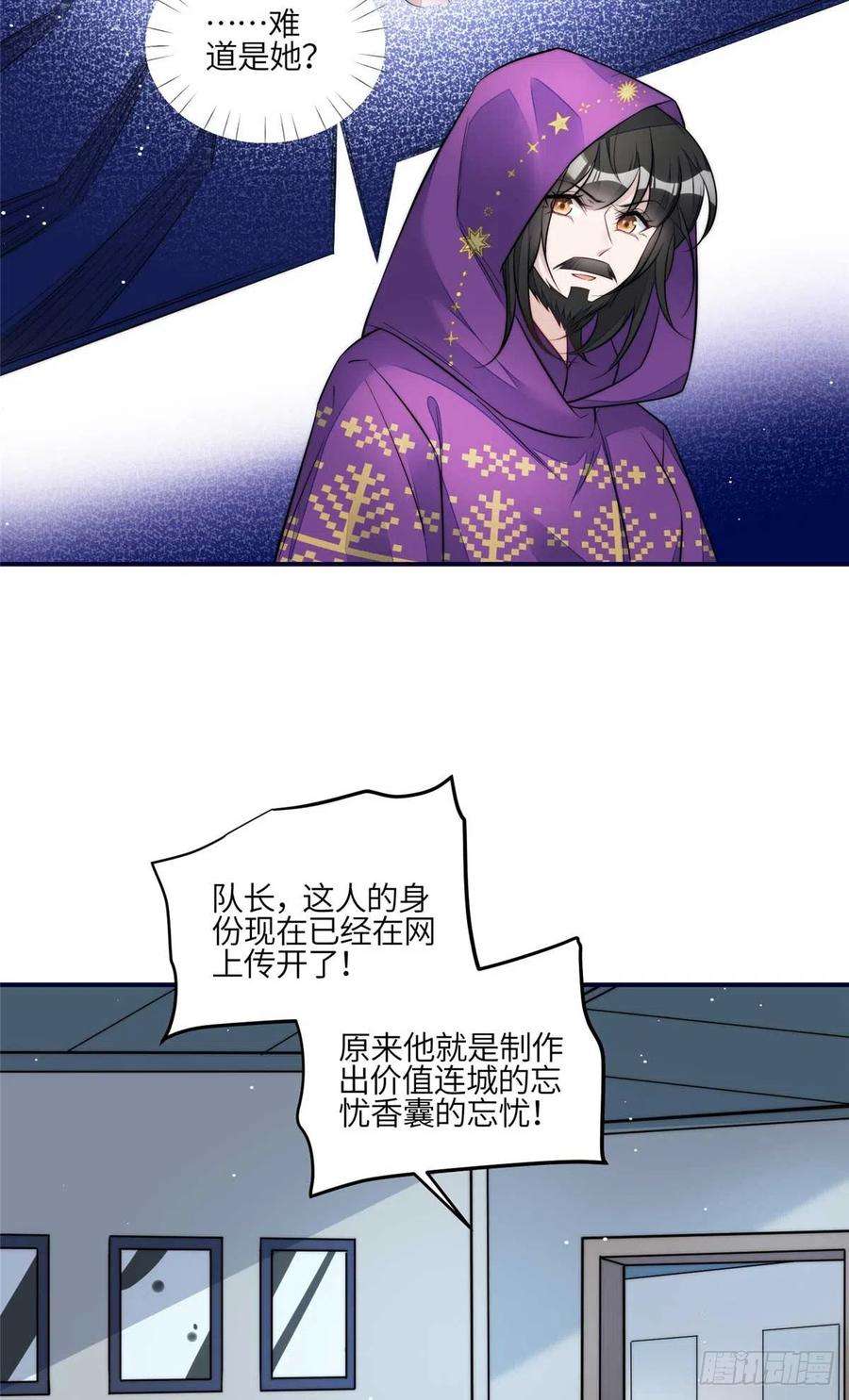 夫人她成了大佬们的团宠（团宠）97 蓝槿是嫌疑犯？