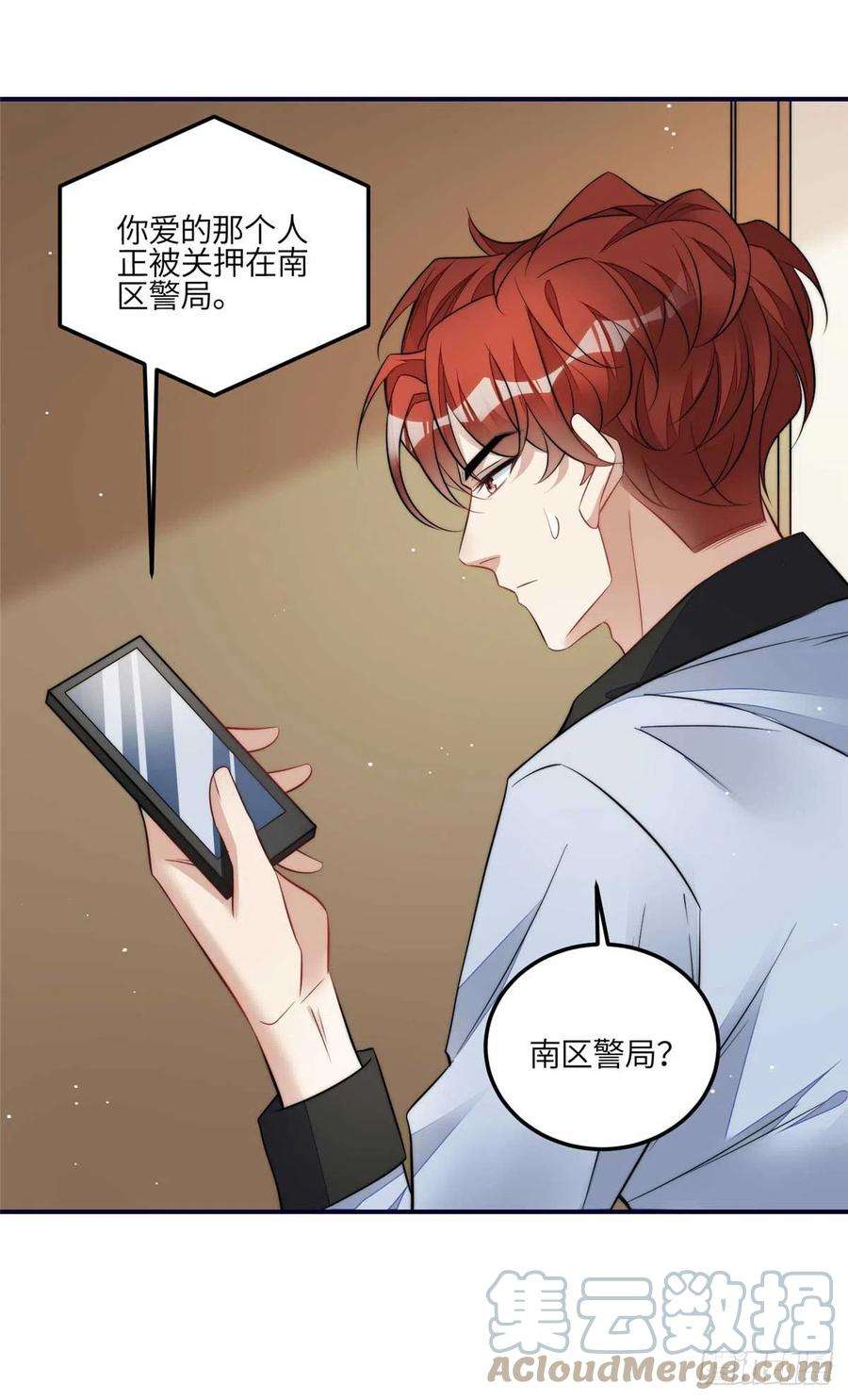 夫人她成了大佬们的团宠（团宠）97 蓝槿是嫌疑犯？