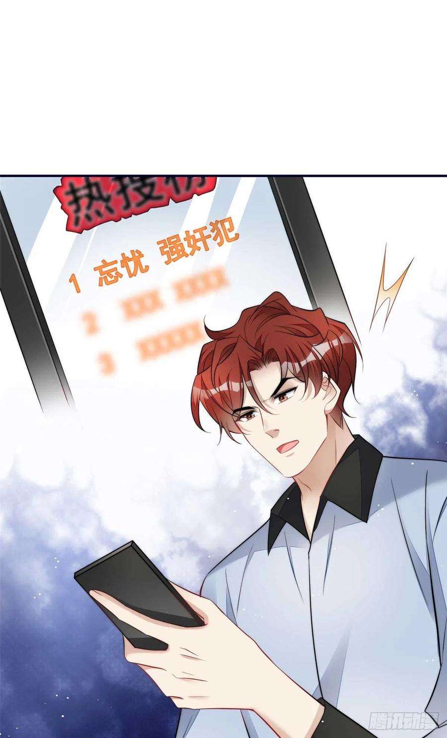 夫人她成了大佬们的团宠（团宠）97 蓝槿是嫌疑犯？