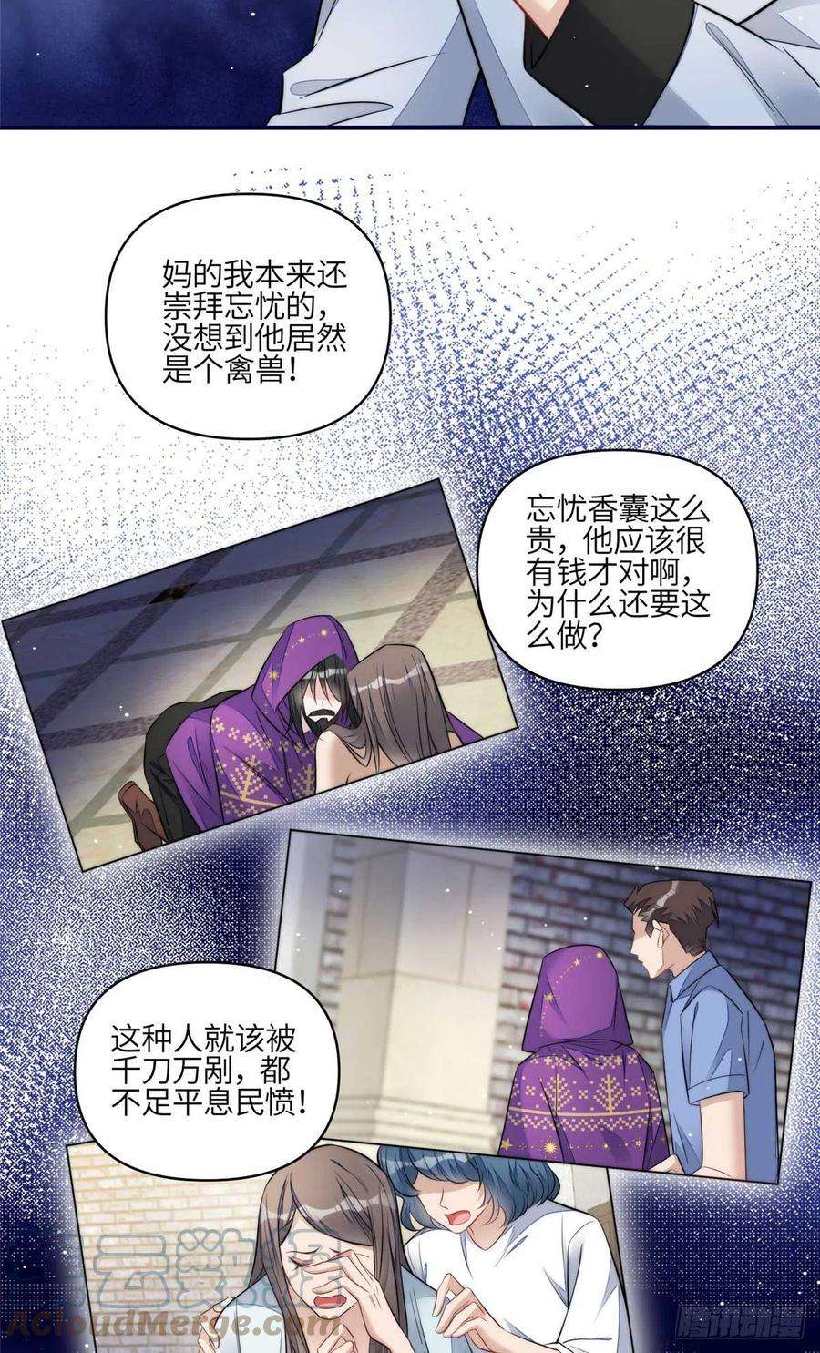 夫人她成了大佬们的团宠（团宠）97 蓝槿是嫌疑犯？