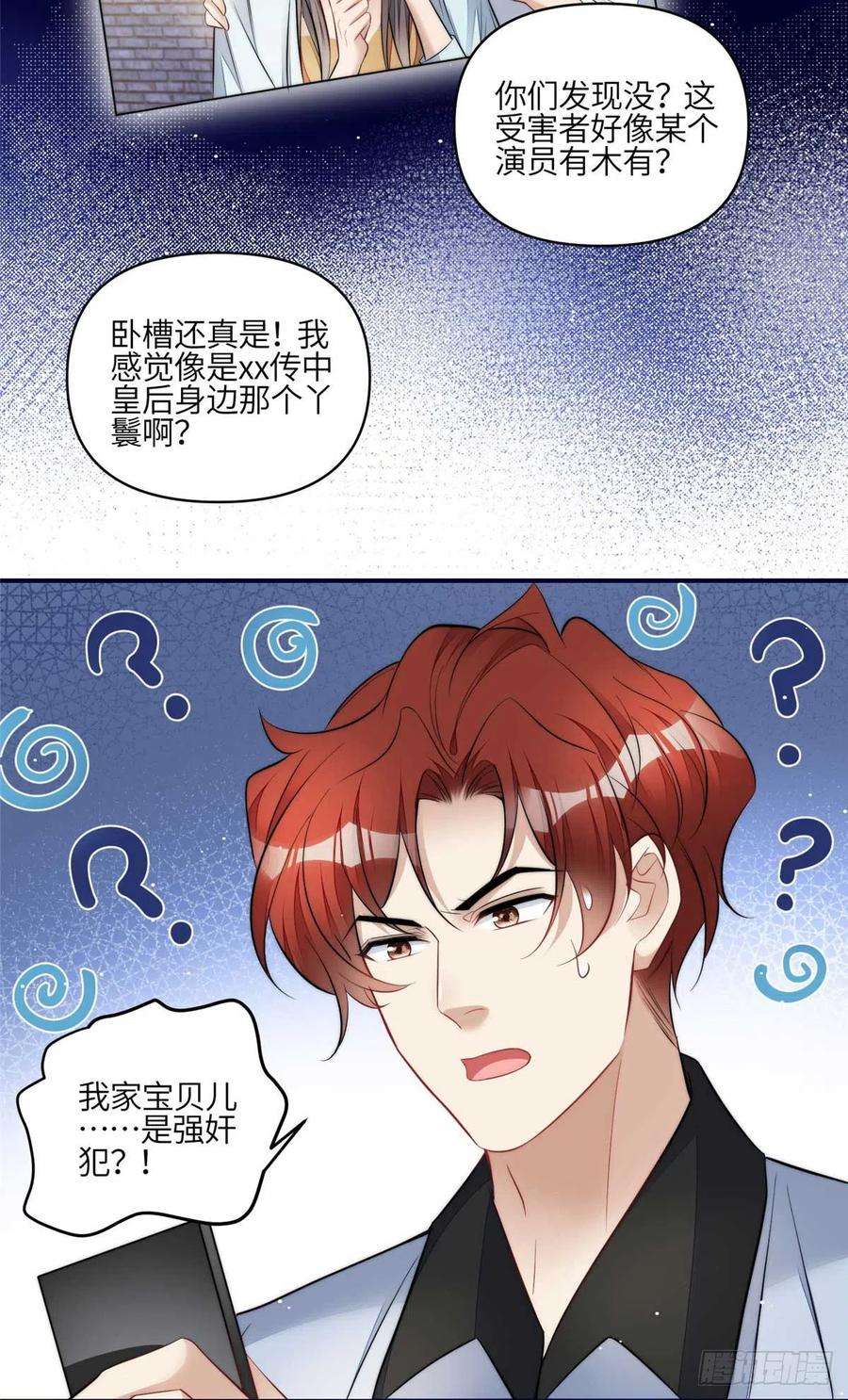 夫人她成了大佬们的团宠（团宠）97 蓝槿是嫌疑犯？