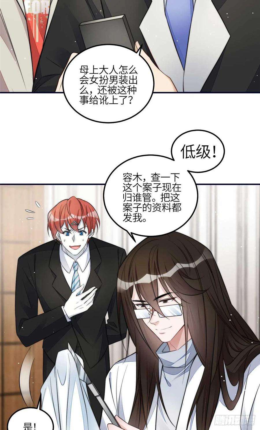 夫人她成了大佬们的团宠（团宠）97 蓝槿是嫌疑犯？