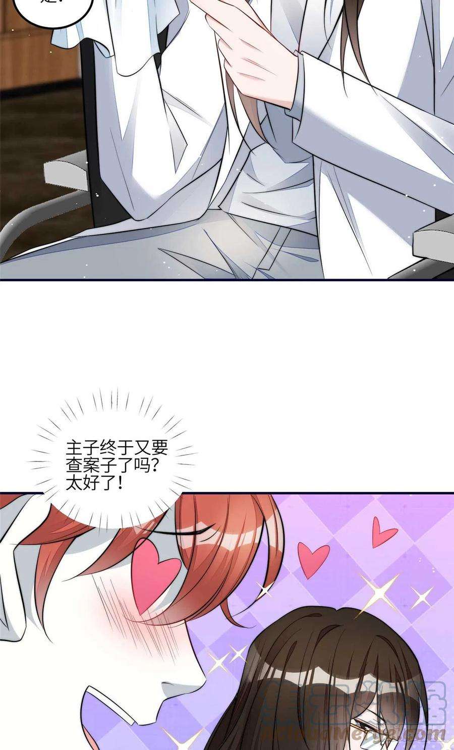 夫人她成了大佬们的团宠（团宠）97 蓝槿是嫌疑犯？