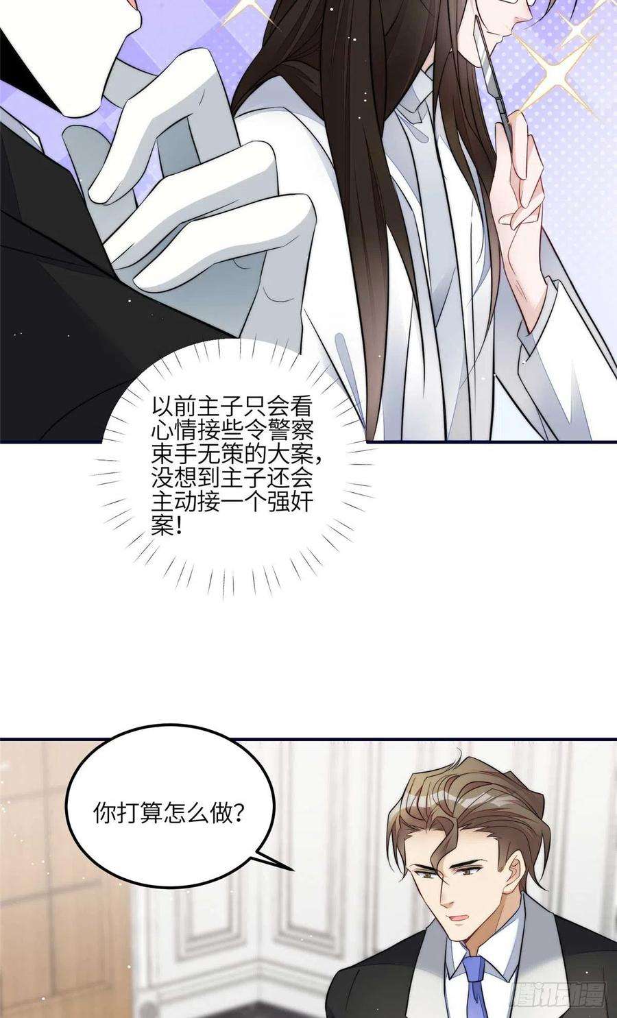 夫人她成了大佬们的团宠（团宠）97 蓝槿是嫌疑犯？