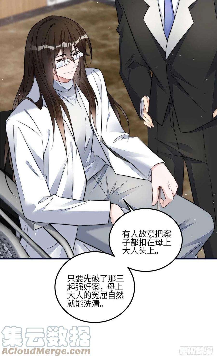 夫人她成了大佬们的团宠（团宠）97 蓝槿是嫌疑犯？