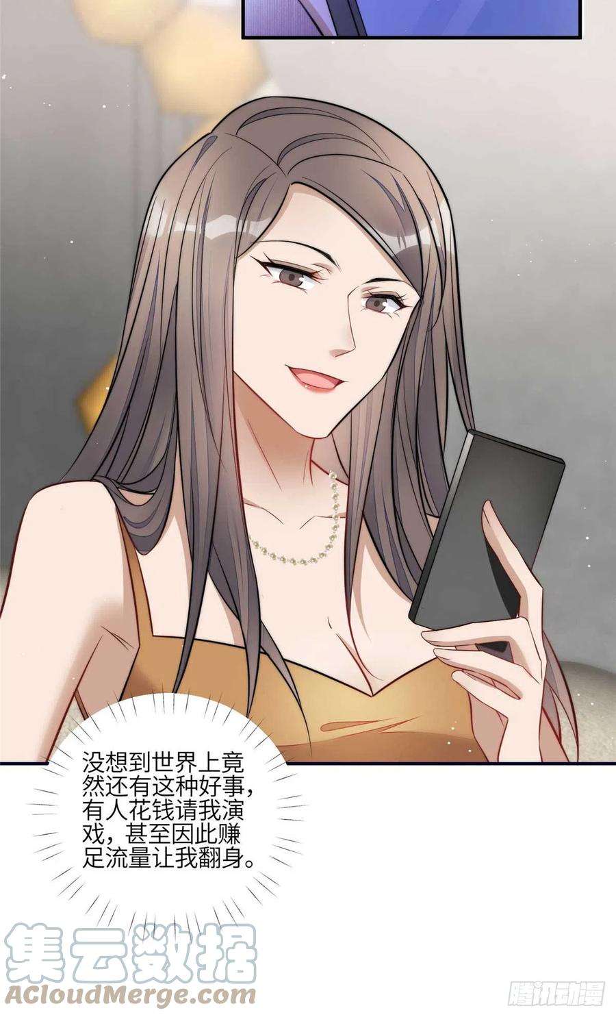 夫人她成了大佬们的团宠（团宠）98 秦律和男人牵手了！！