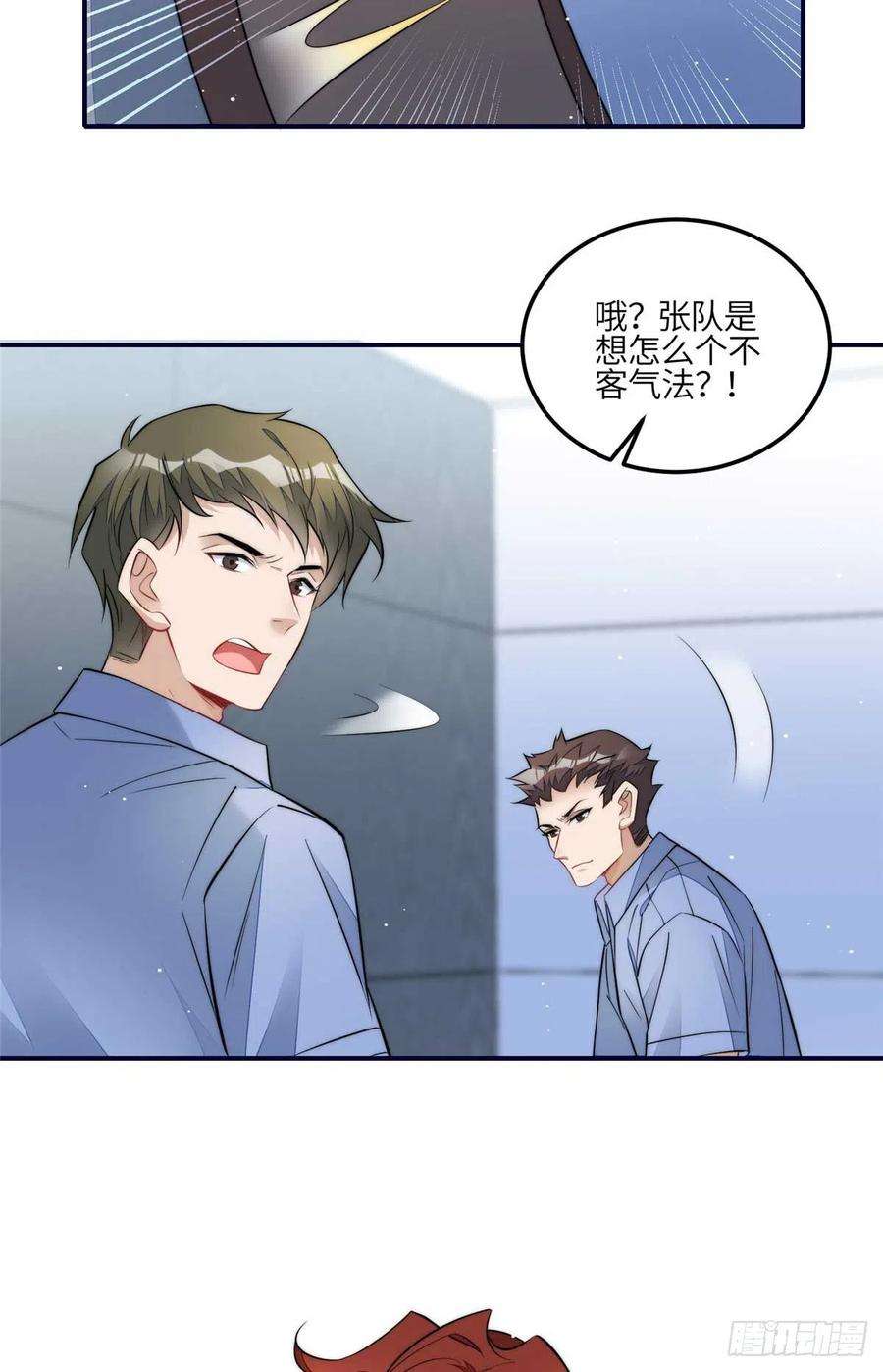 夫人她成了大佬们的团宠（团宠）98 秦律和男人牵手了！！
