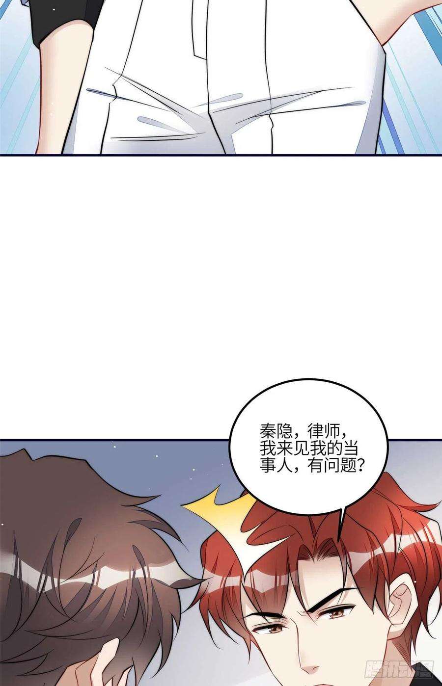 夫人她成了大佬们的团宠（团宠）98 秦律和男人牵手了！！
