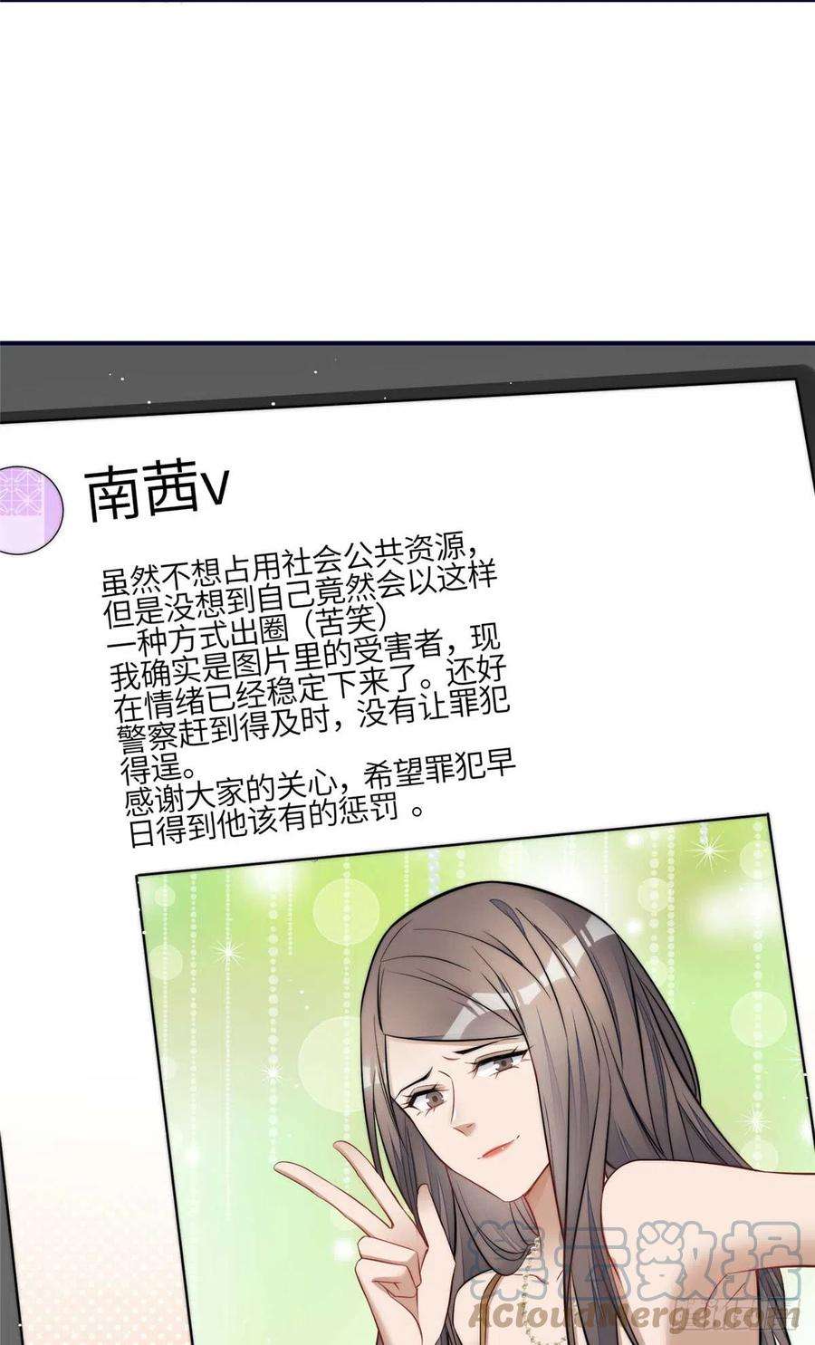 夫人她成了大佬们的团宠（团宠）98 秦律和男人牵手了！！