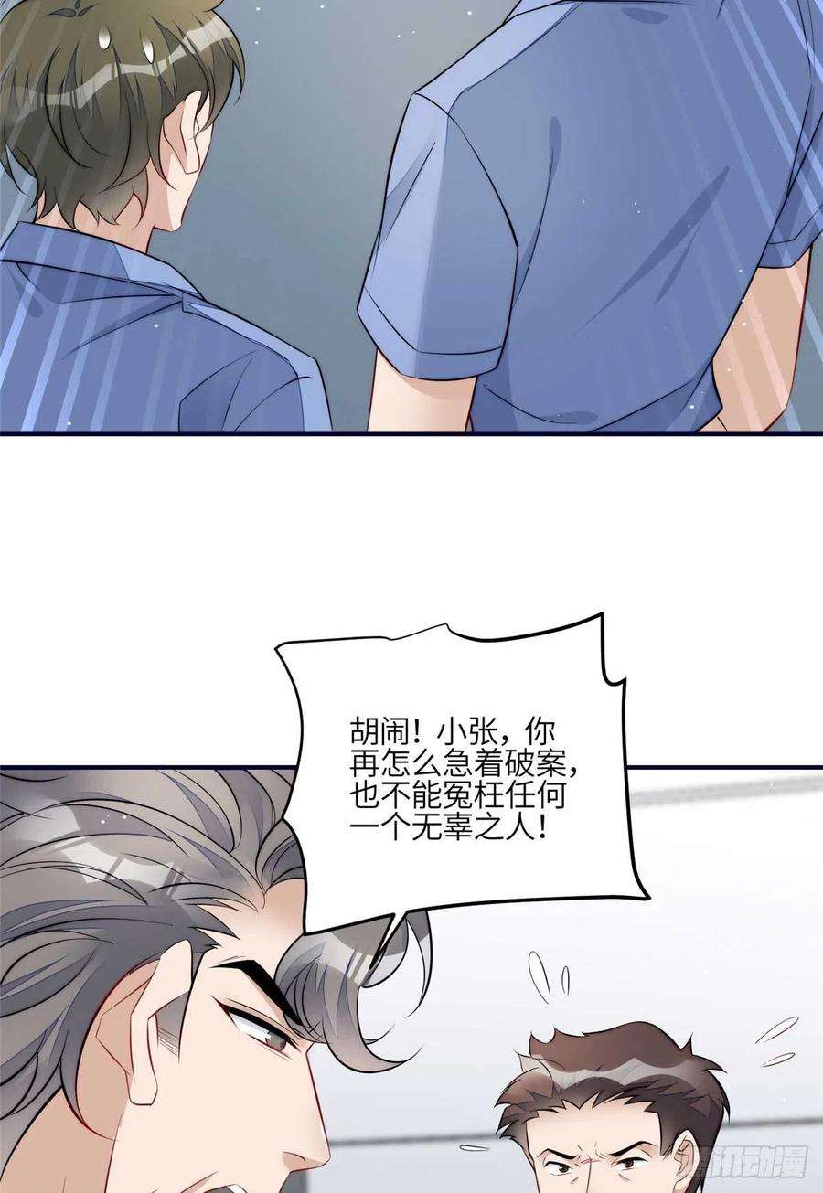 夫人她成了大佬们的团宠（团宠）98 秦律和男人牵手了！！
