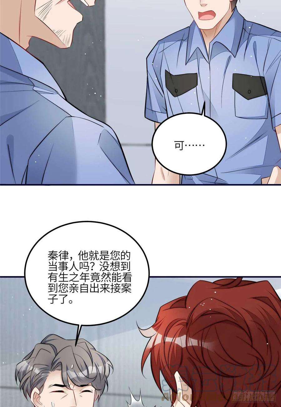 夫人她成了大佬们的团宠（团宠）98 秦律和男人牵手了！！