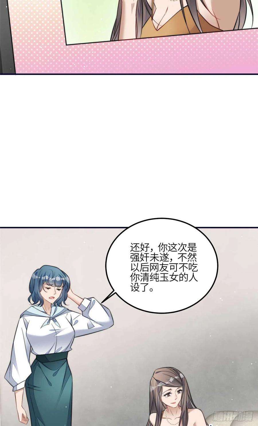 夫人她成了大佬们的团宠（团宠）98 秦律和男人牵手了！！