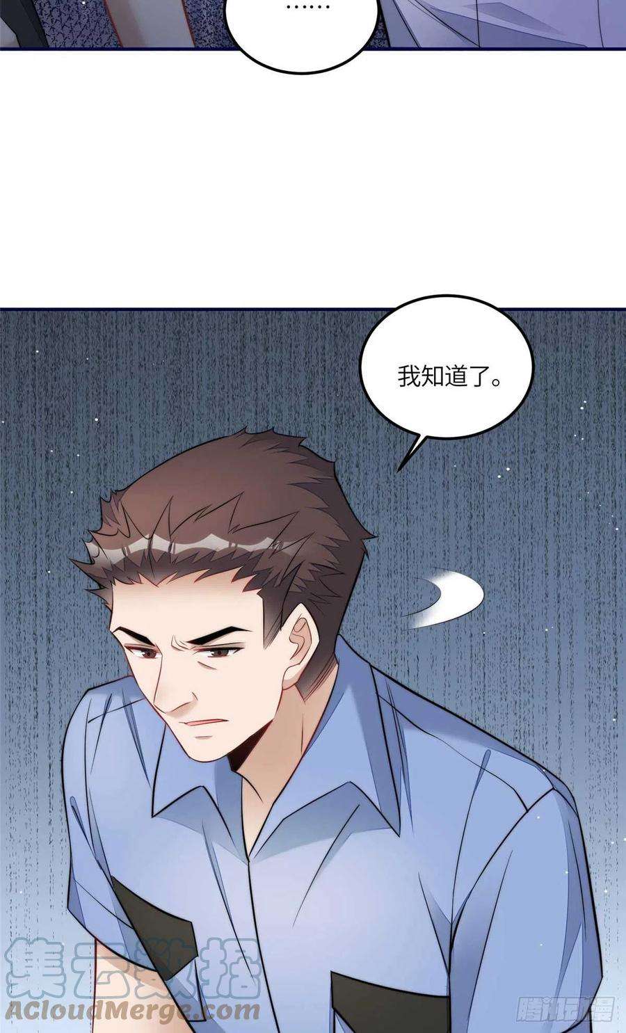 夫人她成了大佬们的团宠（团宠）98 秦律和男人牵手了！！