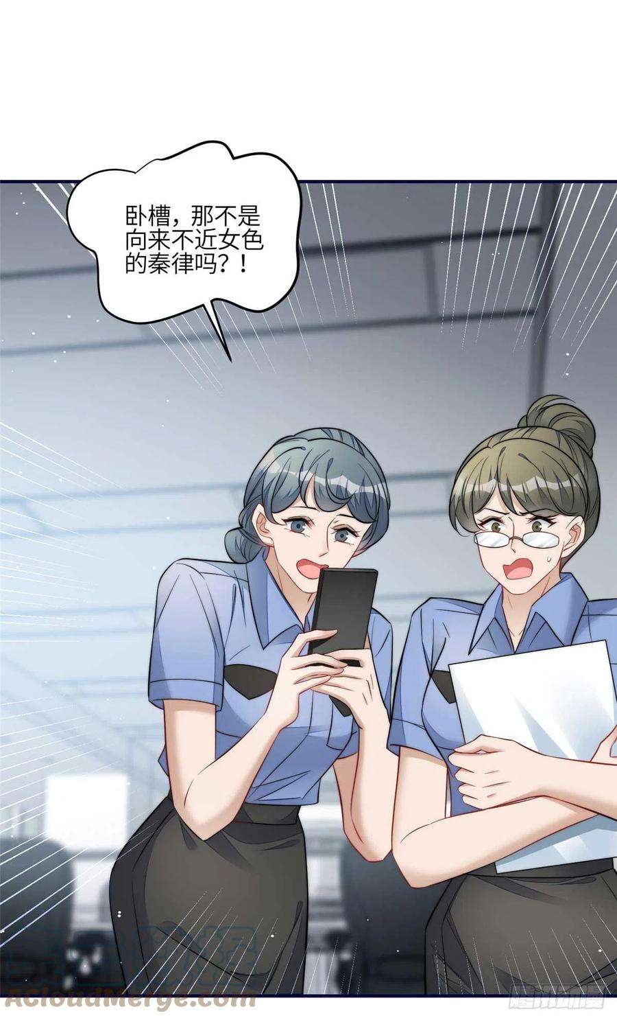 夫人她成了大佬们的团宠（团宠）98 秦律和男人牵手了！！