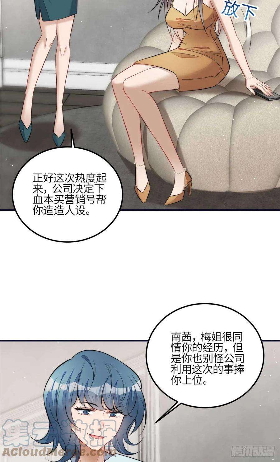 夫人她成了大佬们的团宠（团宠）98 秦律和男人牵手了！！