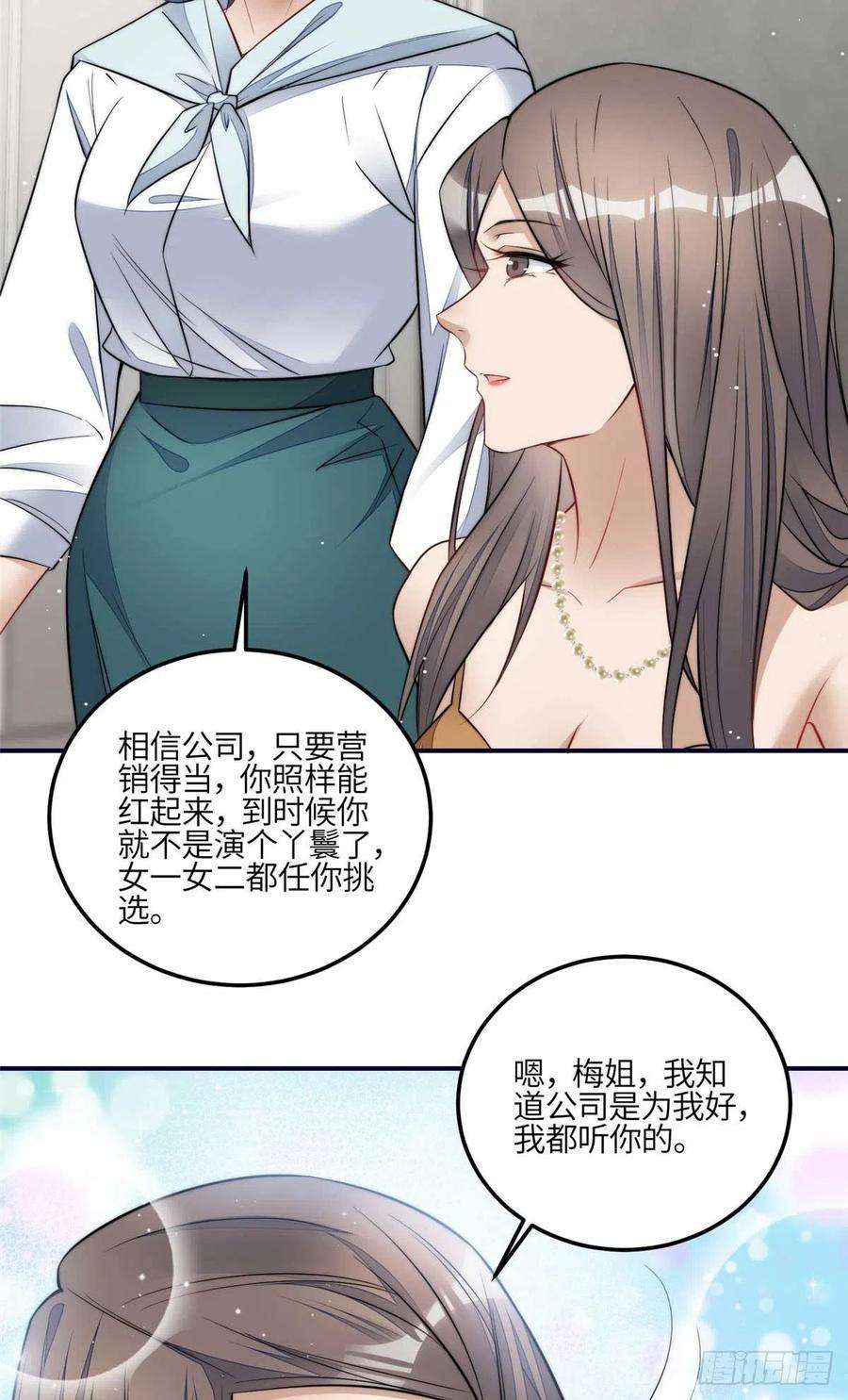 夫人她成了大佬们的团宠（团宠）98 秦律和男人牵手了！！
