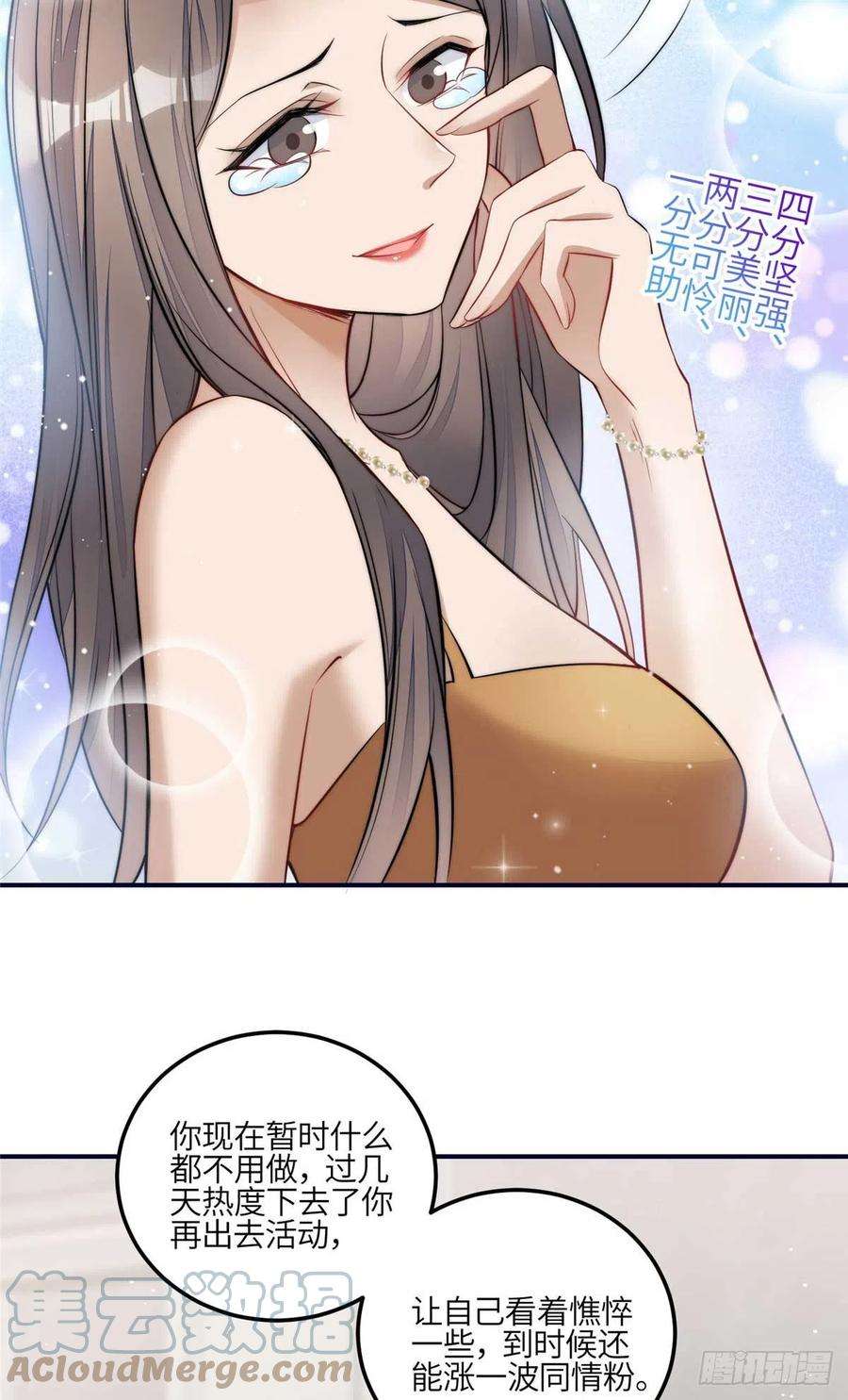 夫人她成了大佬们的团宠（团宠）98 秦律和男人牵手了！！