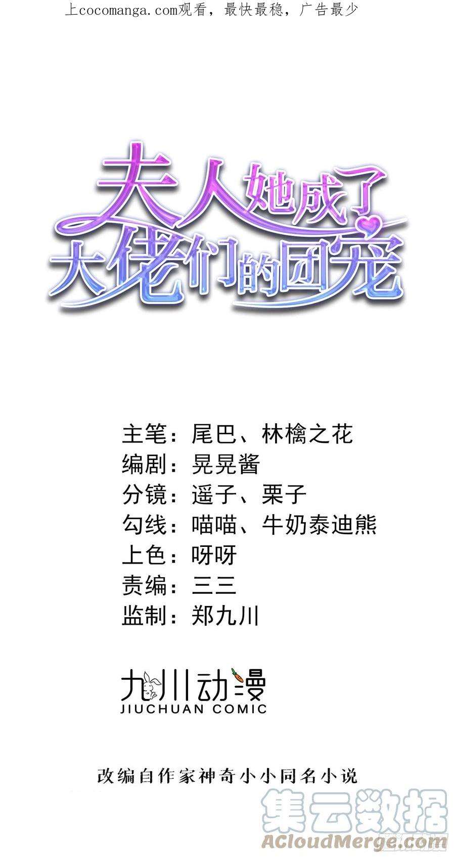 夫人她成了大佬们的团宠（团宠）99 这种感觉是喜欢吗？