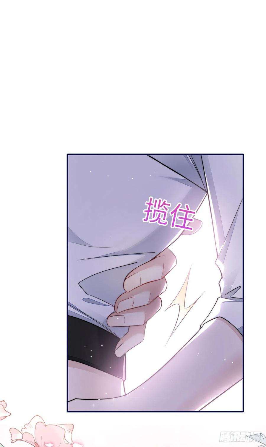 夫人她成了大佬们的团宠（团宠）99 这种感觉是喜欢吗？