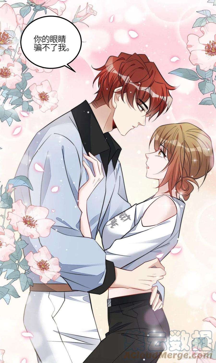 夫人她成了大佬们的团宠（团宠）99 这种感觉是喜欢吗？