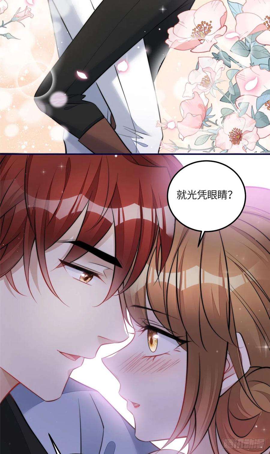 夫人她成了大佬们的团宠（团宠）99 这种感觉是喜欢吗？