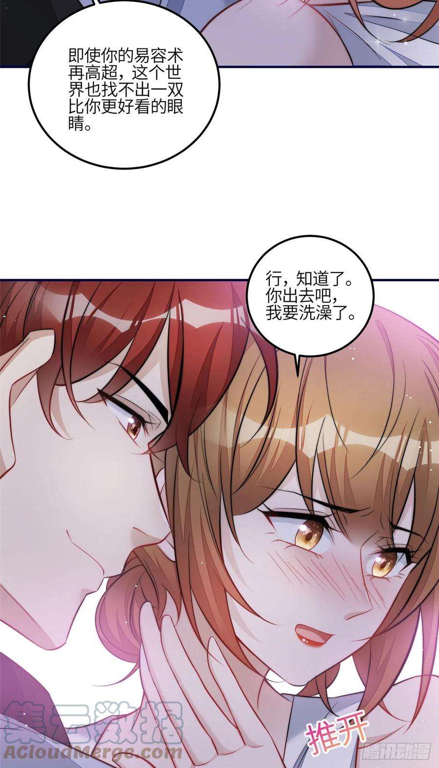 夫人她成了大佬们的团宠（团宠）99 这种感觉是喜欢吗？